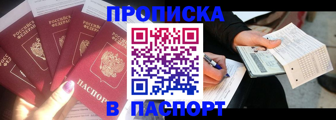 прописка для кредита в Чувашии