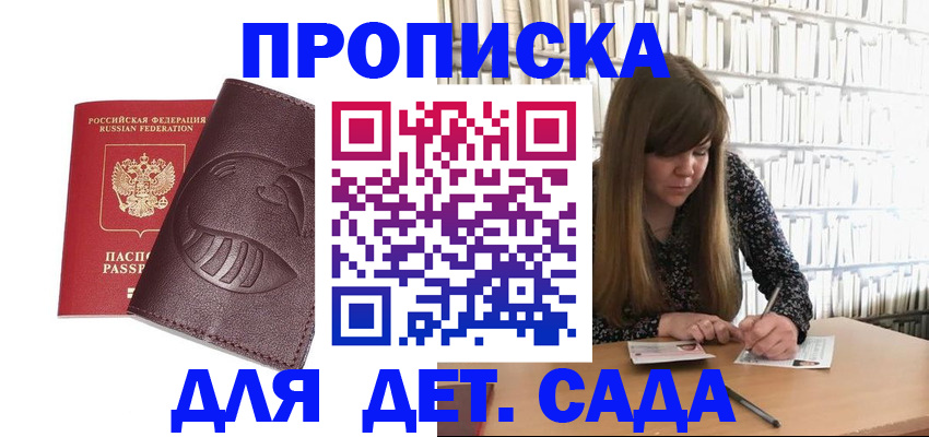 временная регистрация законно в Чувашии
