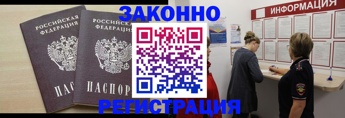 прописка поиск в Чувашии